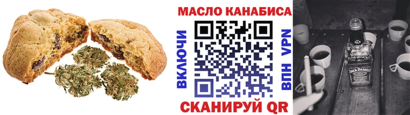 Печенье с ТГК конопля Купить Дигора