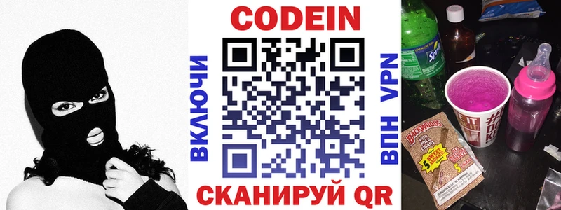 Codein Purple Drank  Купить  Дигора 